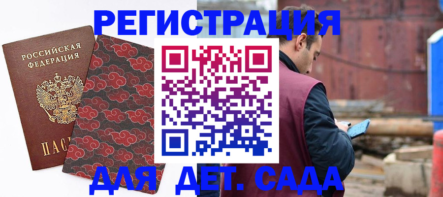 прописка поиск в Дедовске