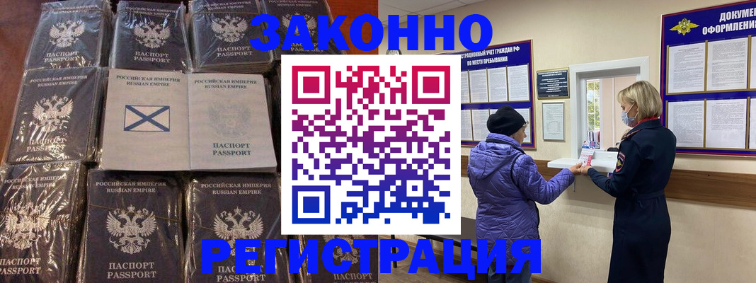 прописка для школы в Дедовске