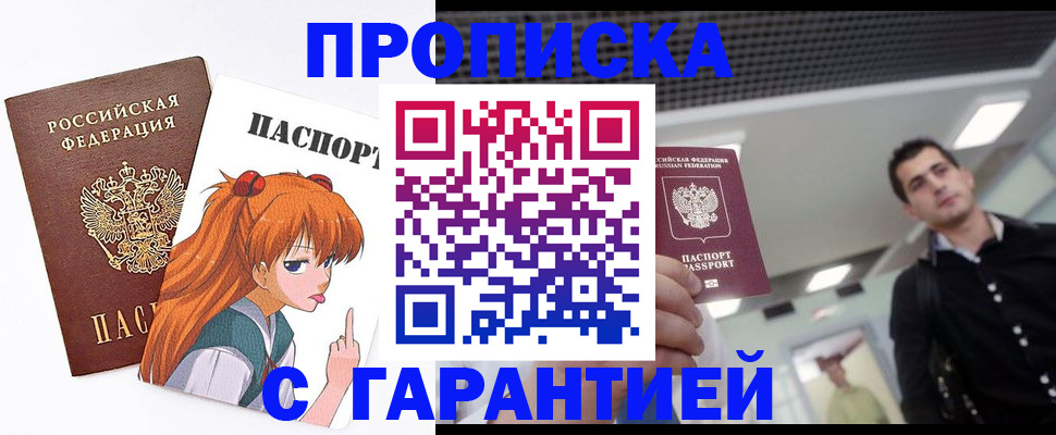 временная регистрация надежно в Дедовске