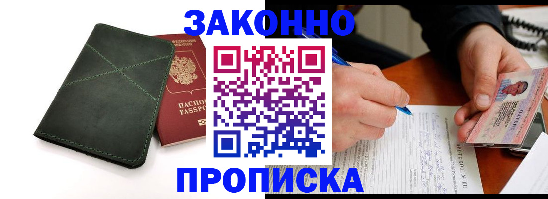 регистрация для школы в Дедовске