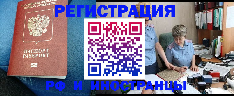 прописка от собственника в Дедовске