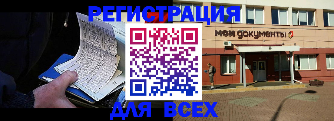 временная регистрация собственник в Дедовске