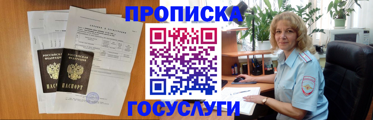 временная регистрация 2025 в Дедовске